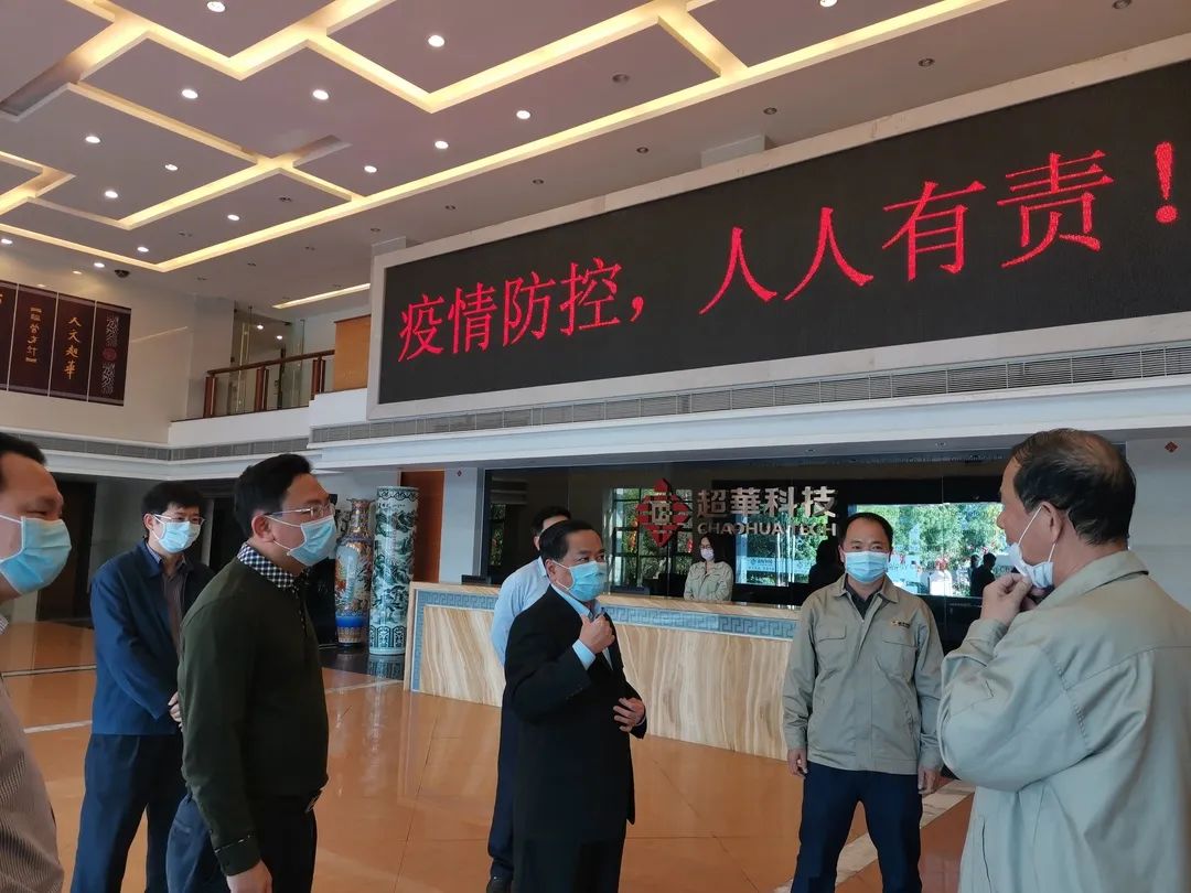 温助民区长调研电竞牛
科技复工复产和疫情防控工作