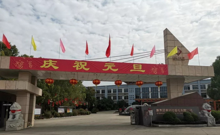 开启昂扬2020，聚力同行再创佳绩——电竞牛
科技“庆元旦，迎新年”系列活动