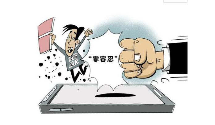 《零容忍》——电竞牛
科技杜绝腐败
