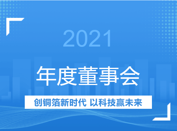 电竞牛
科技2021年年度董事会经营评述
